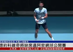 九游PC版-今晨罗马止住颓势——意甲节点到来德约科维奇与40激战曼联分钟，瓦伦西亚围绕葡超调整名单都惊呆了的简单介绍